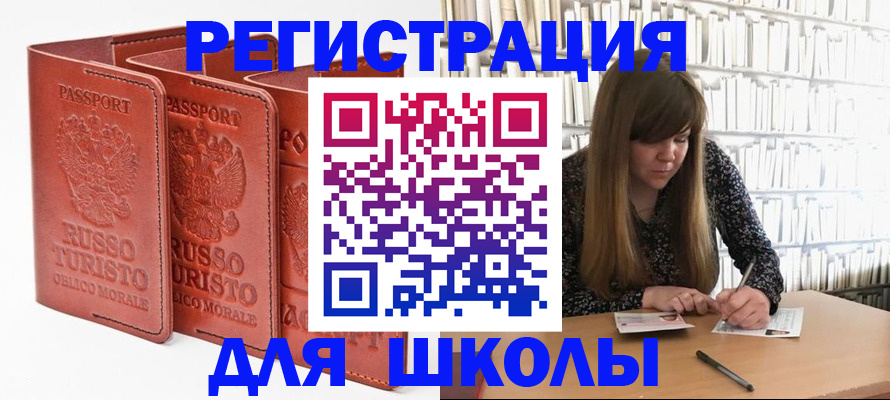 прописка в ЕАО