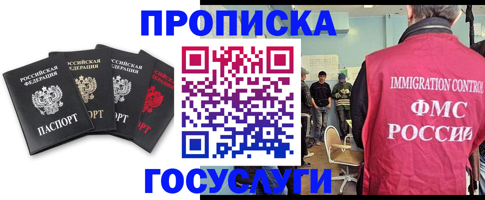 временная регистрация в квартире в ЕАО