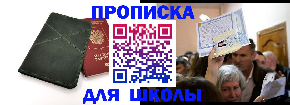 временная регистрация в квартире в ЕАО