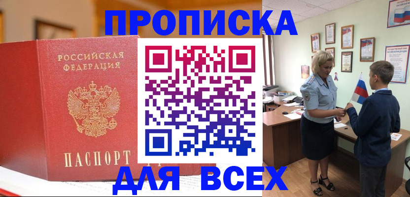 регистрация для дет. сада в ЕАО