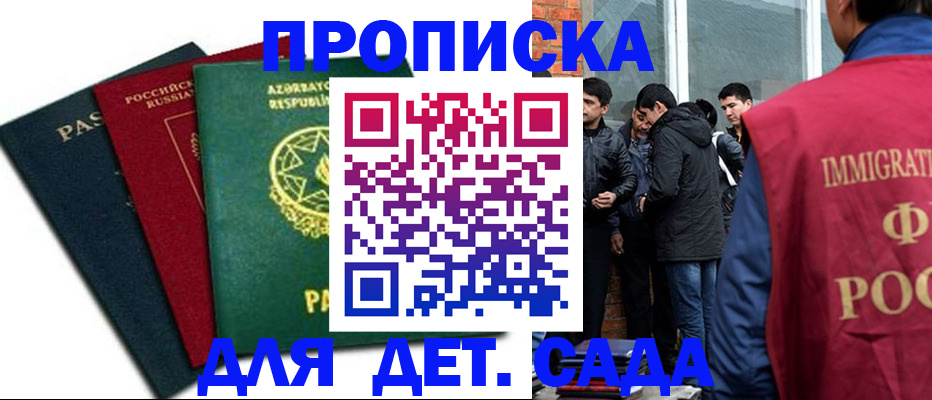 временная регистрация 2025 в ЕАО